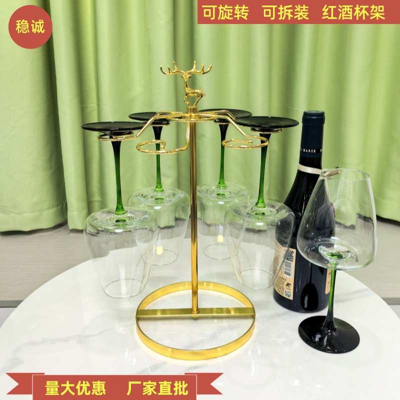 新款旋转红酒杯架子倒挂高脚杯架客厅摆件酒杯架金色麋鹿红酒杯架