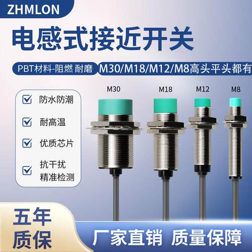 接近开关感测器直流三线M8M12M18M30二线常开金属感应器24V