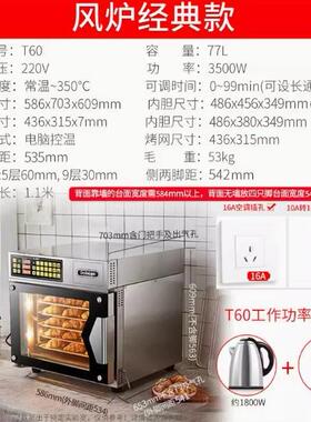 UKOEO T95UKOEO高比克T95商用不锈钢电烤箱 家用全自动多功能烘焙