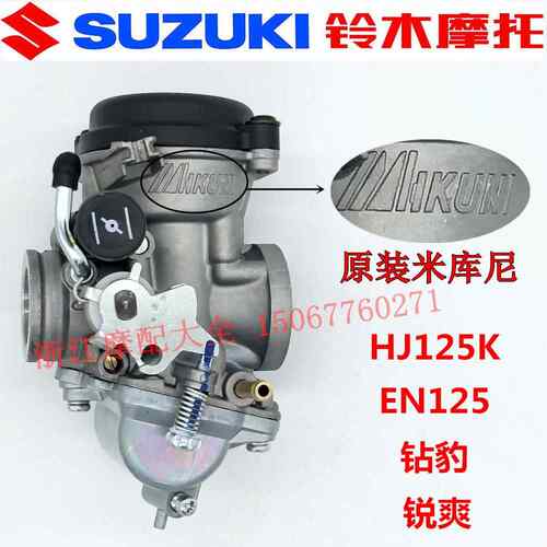 机车老款GS125 GN太子GN125钻豹HJ125K EN125锐爽纯正化油器
