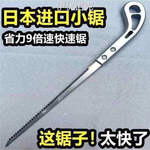 德国进口【活动中】手锯特快日本小锯手工锯园林园艺鸡尾锯树枝砍