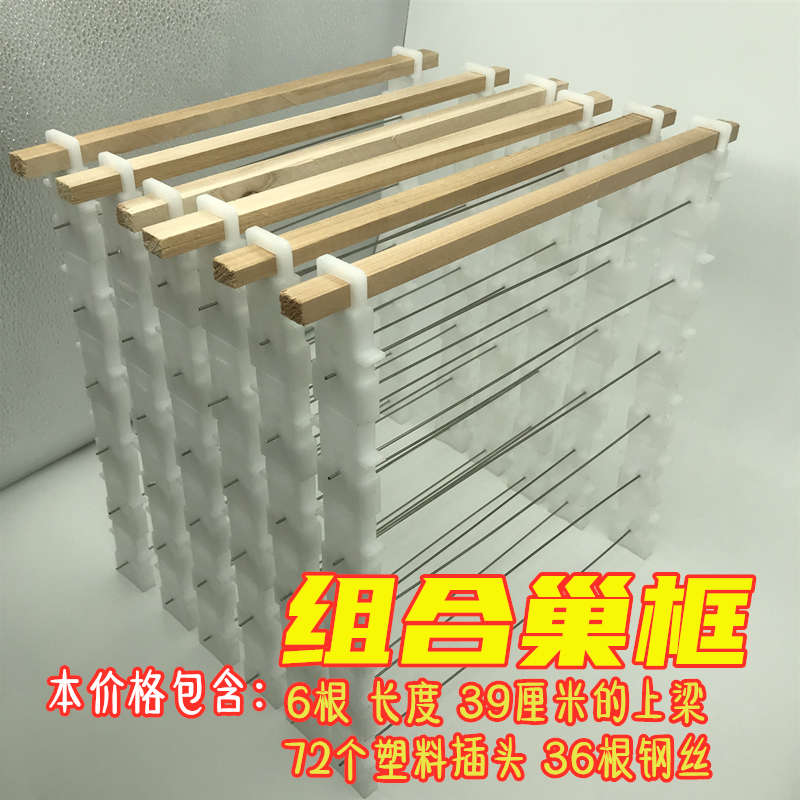 蜂具组合巢框塑料插头钢丝配置木头上梁蜂箱标准巢础蜂桶巢蜜分蜂