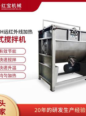 卧式塑料搅拌机广东1吨搅拌机整机201不锈钢粉末混色机混料机