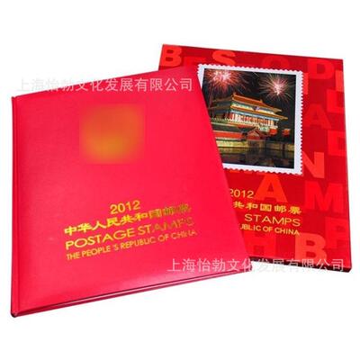 现货2012年邮票年册北方年册全年邮票收藏册北方集邮册