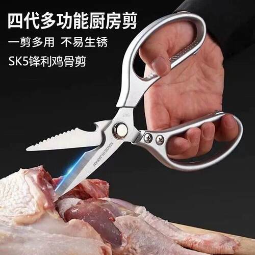 SK5第四不锈钢剪刀家用厨房剪刀鸡骨剪铝合金手柄多功能剪