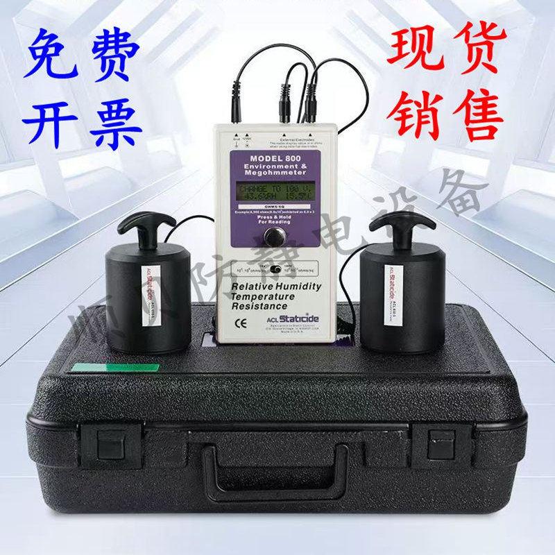 ACL-800表面电阻测试仪精准数显重锤表面电阻测试仪兆欧表MODEL