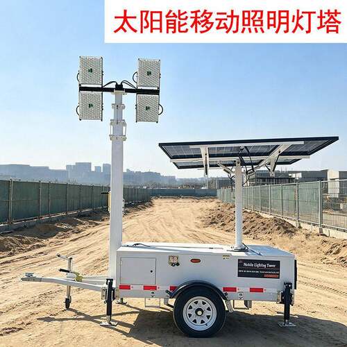 太阳能拖车式照明灯塔手动升降7米9米solar light tower HMF982