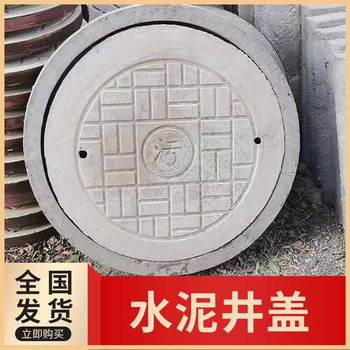 水泥井盖成品800检查电力通信预制水泥井盖城市道路建设雨水污水