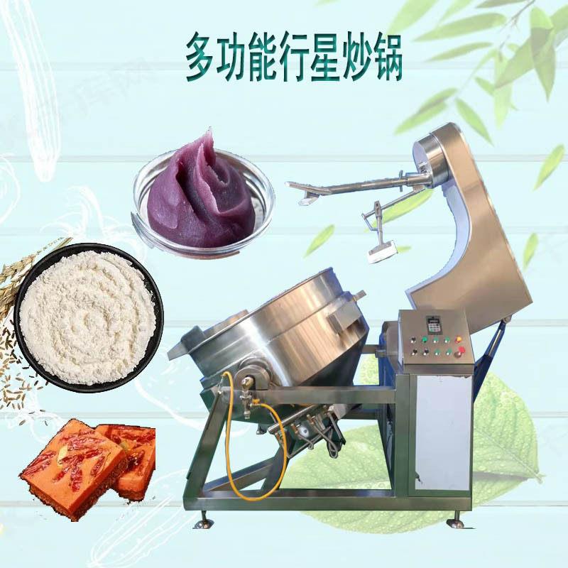 玫瑰馅料炒制 螺蛳粉酱料炒制设备 小麦面粉炒制锅带搅拌