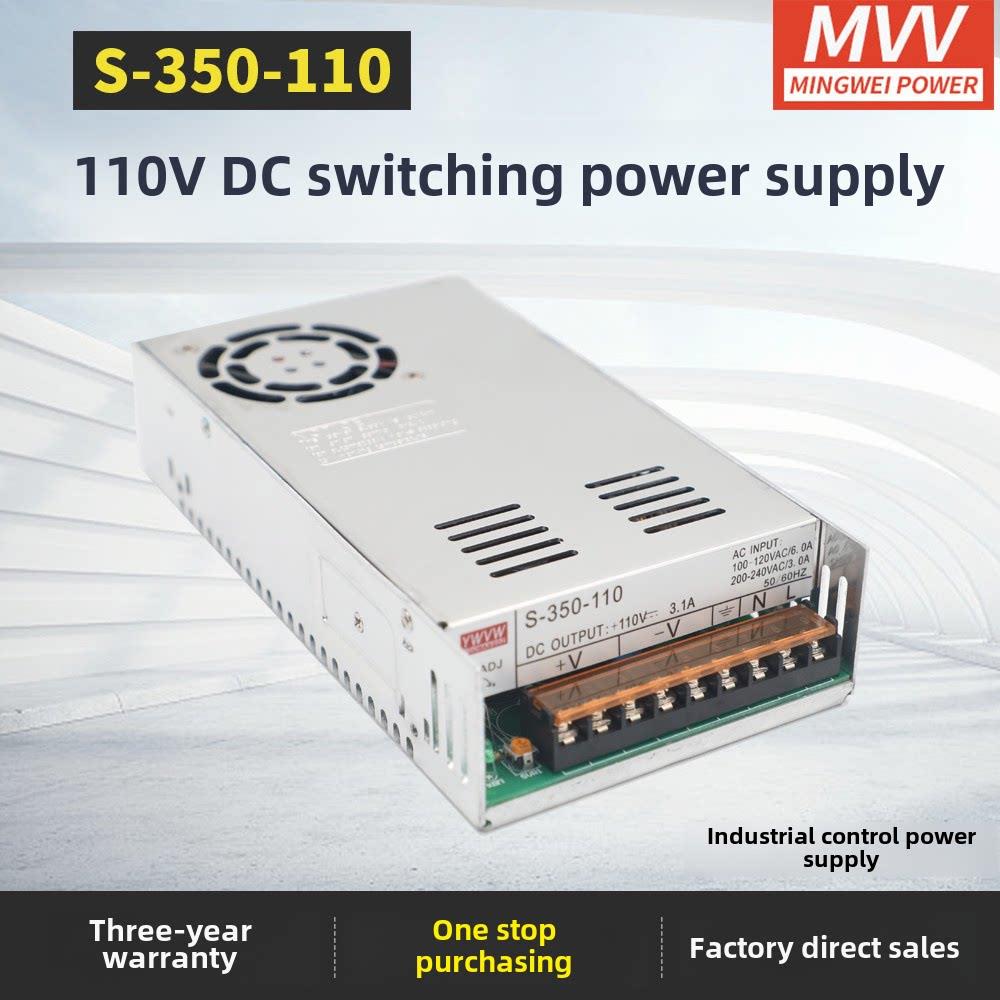 可调直流开关电源S-350-110稳压电源模块220V转110V输出变压器DC