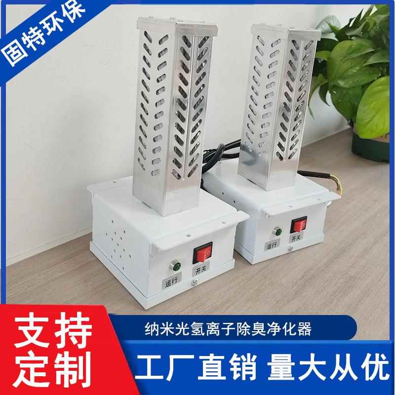 探入式纳米光氢离子净化过滤器送风段光氢等离子空气杀菌模块