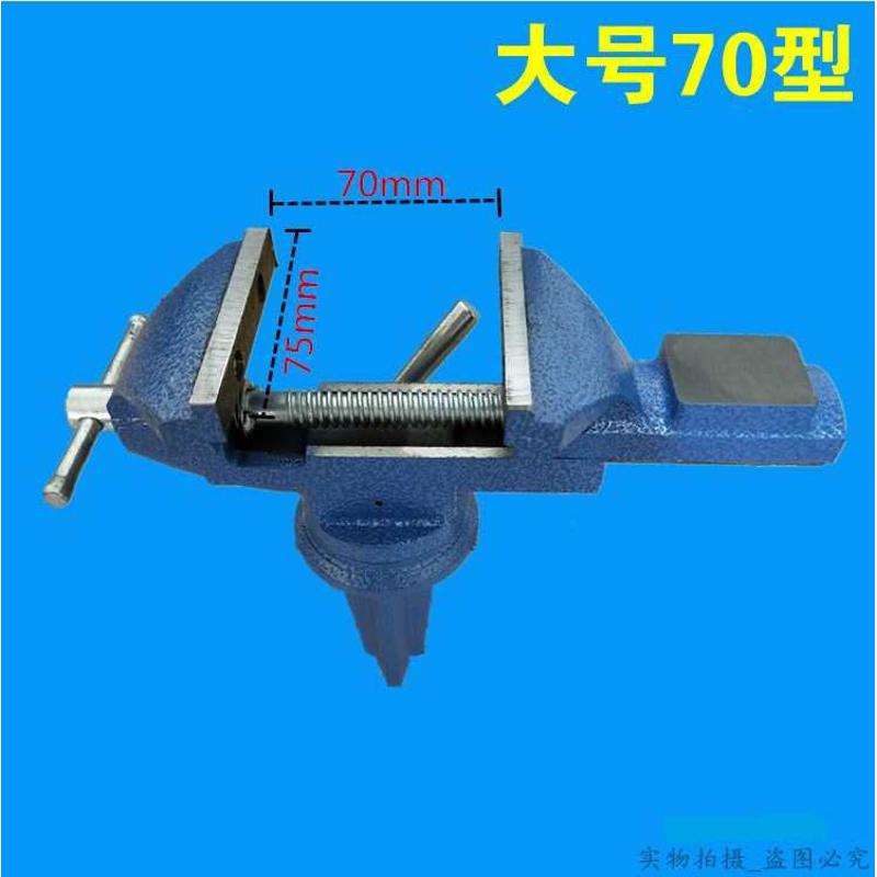 家用台钳旋转迷你虎钳万向小360多功能桌。工作台平小型口度台