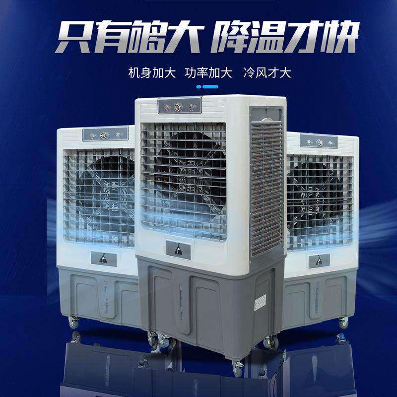 大功率移动冷风扇工厂通风降温水空调移动冷风机蒸发式冷风机