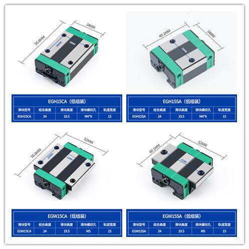 直线导轨 滑块 EGH EGW CA 15/20/25/30/35/45 法兰 四方 低组装