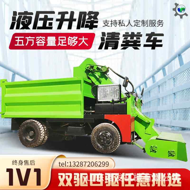 牧区大功率装运污粪设备刮板式五方容量清粪车液压自卸牛棚铲粪机