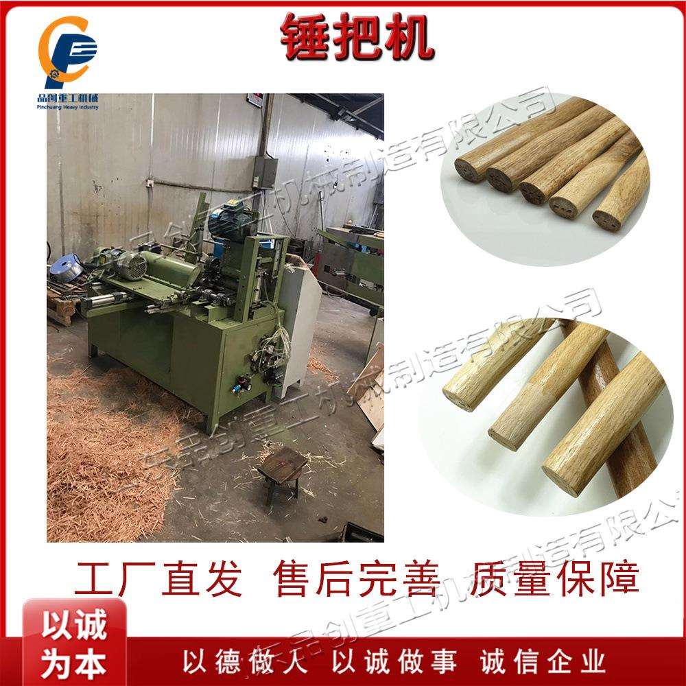 全自动圆形锤柄机十字椭圆型圆柄镐把机仿形园林羊角工具手柄机图片