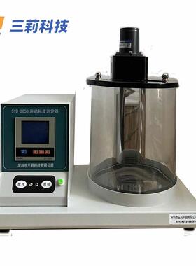 SYD-265B石油产品运动粘度测定器 毛细管运动粘度计