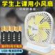装 电池风扇大风力不插电学生上课用静音桌面小风扇床上宿舍家用