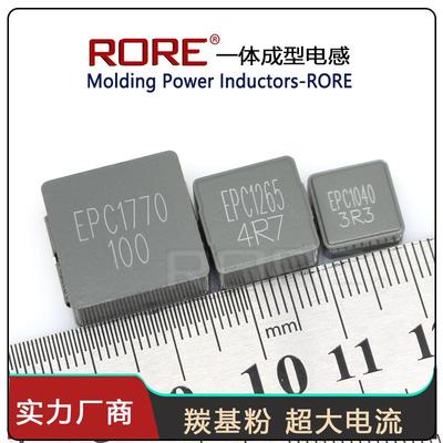汇磁功率电感EPC一体成型0650/1040/1050/1265/1770羰基粉大电流