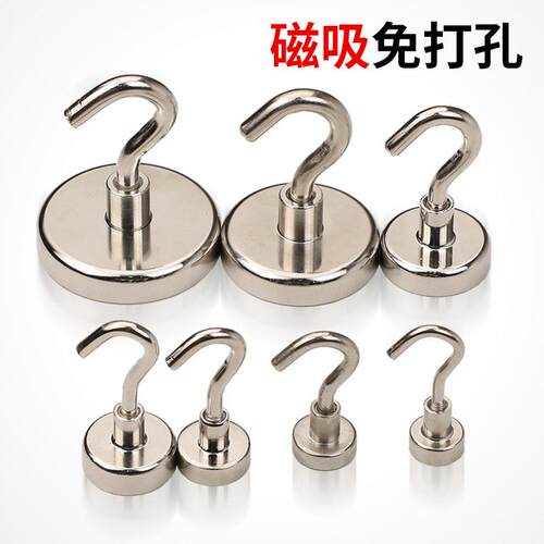 磁铁强磁磁吸挂钩免打孔高强力磁铁磁铁冰箱磁黏钩吸盘家用