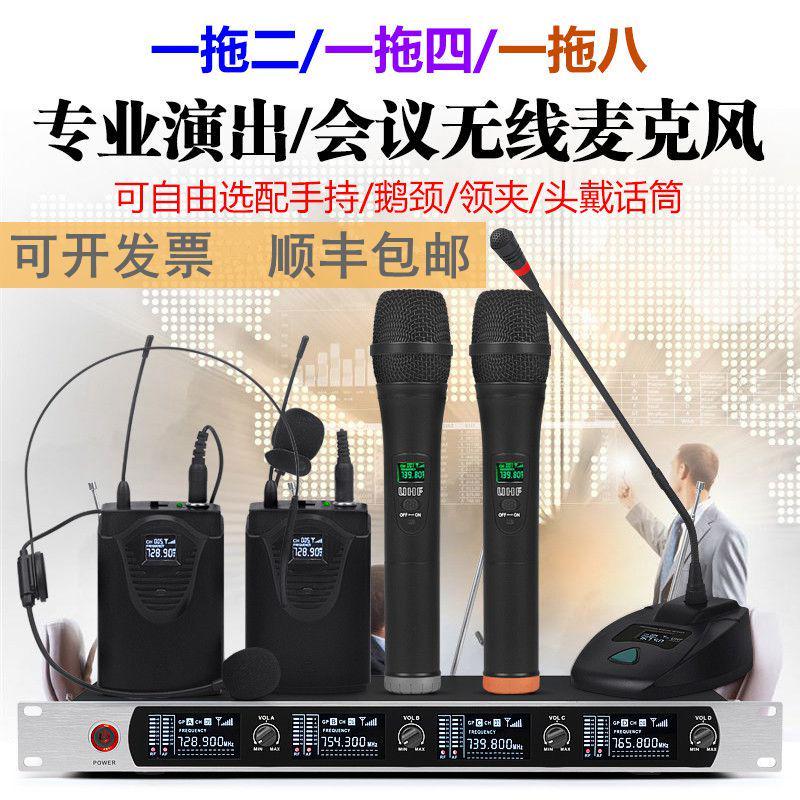 专业U段无线会议麦克风一拖二 四 电容台式鹅颈手持头戴领夹话筒