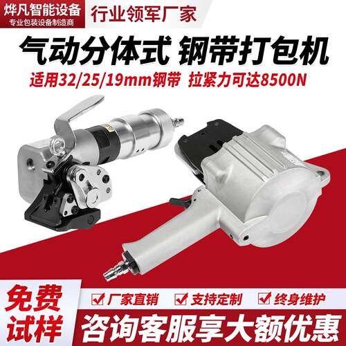 气动钢带打包机铁皮带子捆扎机分体式打包机分离式手提式锁扣机