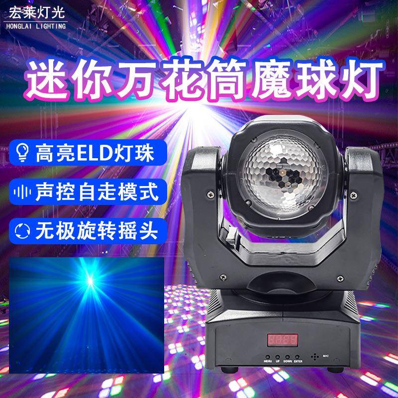万花筒魔球灯KTV包房七彩镭射灯清吧酒吧led激光灯旋转舞台灯