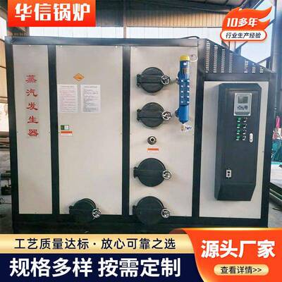 生物质蒸汽发生器t全自动供热养殖采暖颗粒燃烧1t卧式蒸汽发生器