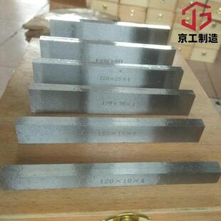 6对虎钳等高量块12件套加硬120X4X10-35mm数控铣床平行垫块套装