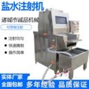 48针牛肉盐水注射机80针鲜肉羊腿注射设备120针整鸡整鸭注射机