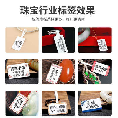 GoDEX科诚EZ-1100PLUS珠宝标签打印机商用热敏不干胶条码贴纸碳带