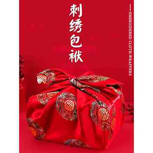 结婚用订婚精致红包袱皮一对婚礼定亲陪嫁包衣服喜盆催生包裹布福