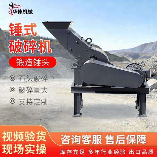 小锤式IOU破碎机卵混工地矿石粉碎机型制砂机凝土石头河石打沙碎