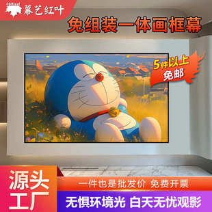 投影仪家用寸画框公寓投影壁挂免幕布贴墙 酒店100幕布幕布组装