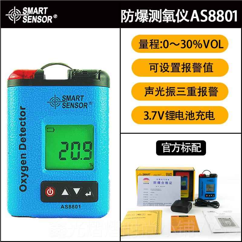 正品希玛AR8100氧气测O2浓试度含量气体检测仪手持便携仪式检测定