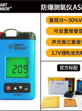 正品希玛AR8100氧气测O2浓试度含量气体检测仪手持便携仪式检测定