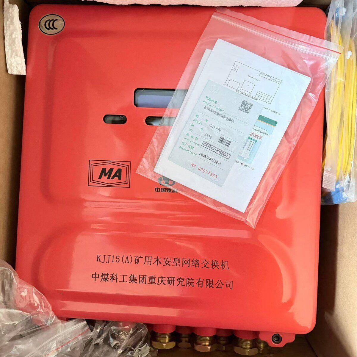 重庆煤科院KJJ15(A)矿用本安型网络交换机瓦斯监控系统交换机