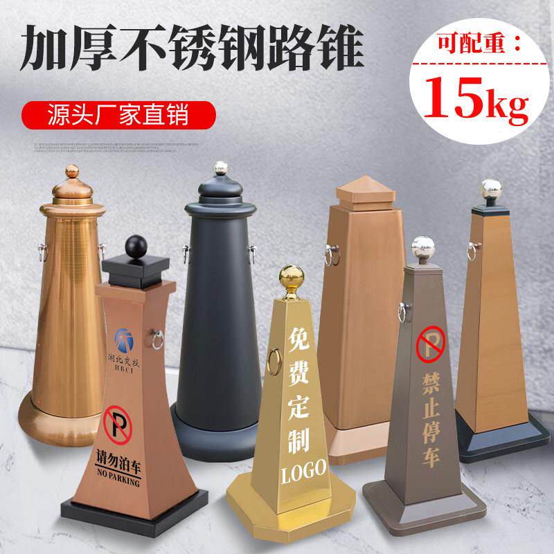 定制不锈钢路锥高端雪糕筒警示隔离墩物业禁止停车位圆形反光路障