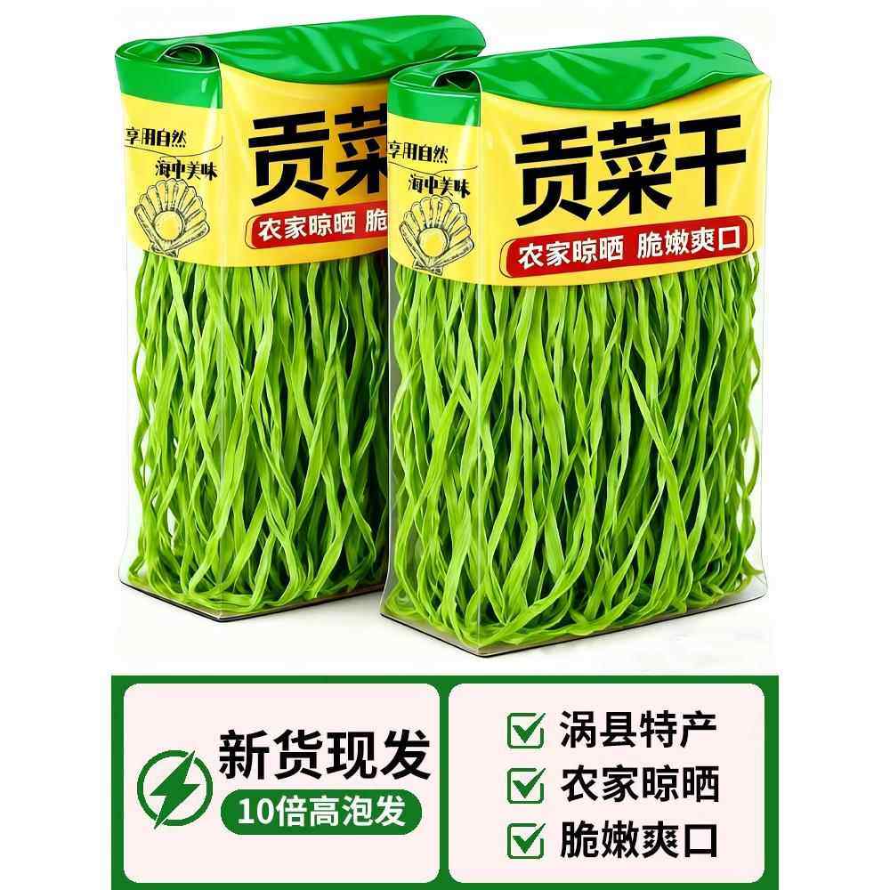 央妈推荐特级贡菜干货下饭菜脱水蔬菜火锅食材纯天然无添加特产,粮油调味/速食/干货/烘焙,特色干货及养生干料,淘宝优惠券,粉丝福利购,淘宝优惠卷