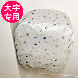 韩国DAEWOO/大宇壁挂mini迷你滚筒洗衣机套防水罩防尘防晒盖布