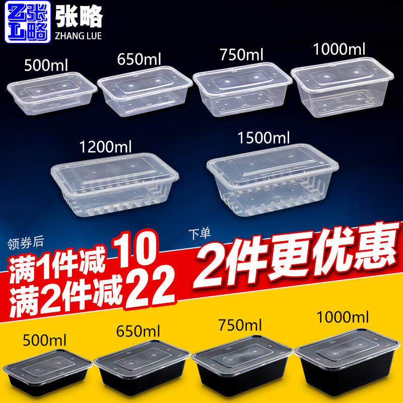 一次性长方形750商用餐盒外送打包盒加厚带盖子饭盒塑料食品快餐