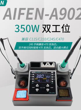 速工爱风A902双工位电烙铁350W大功率焊台兼容C210C245C115手柄