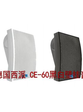西派CEO-PA CE105B/4 5 6黑色40W广播背景音乐酒吧咖啡厅音箱响