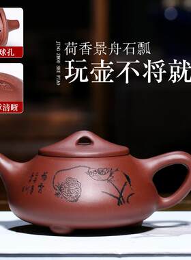 宜兴名家正品原矿紫砂壶 石瓢199孔茶壶礼品茶具微商