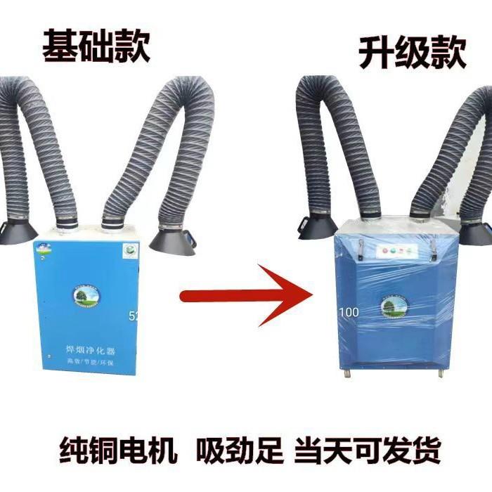 移动焊烟净化器臂双臂焊烟除尘净化器车间电焊移动焊烟机