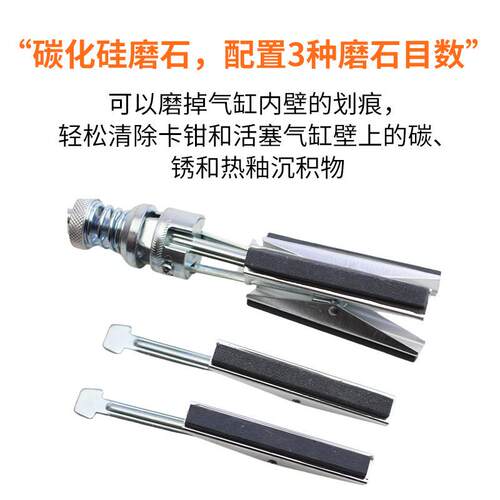 汽缸研磨器套装打磨器4寸汽缸内径研磨工具气缸摩擦器打光机