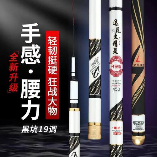 直销新款黑坑鱼竿台钓竿碳素鱼竿手竿超轻超硬6H19调鲤鱼竿