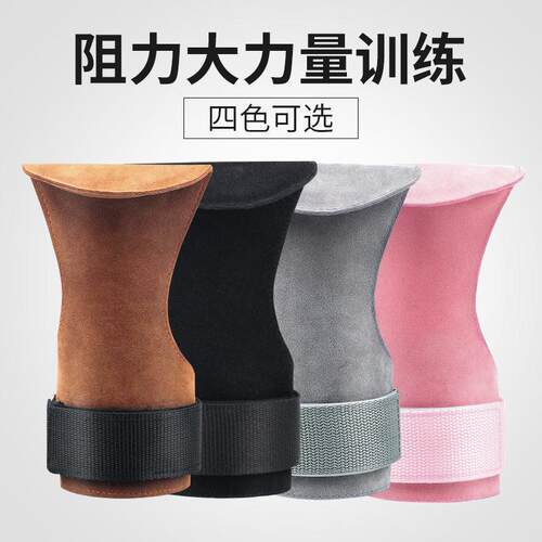 新款直销运动硬拉助力带仿牛皮健身引体向上杠半指护腕女骑行护掌
