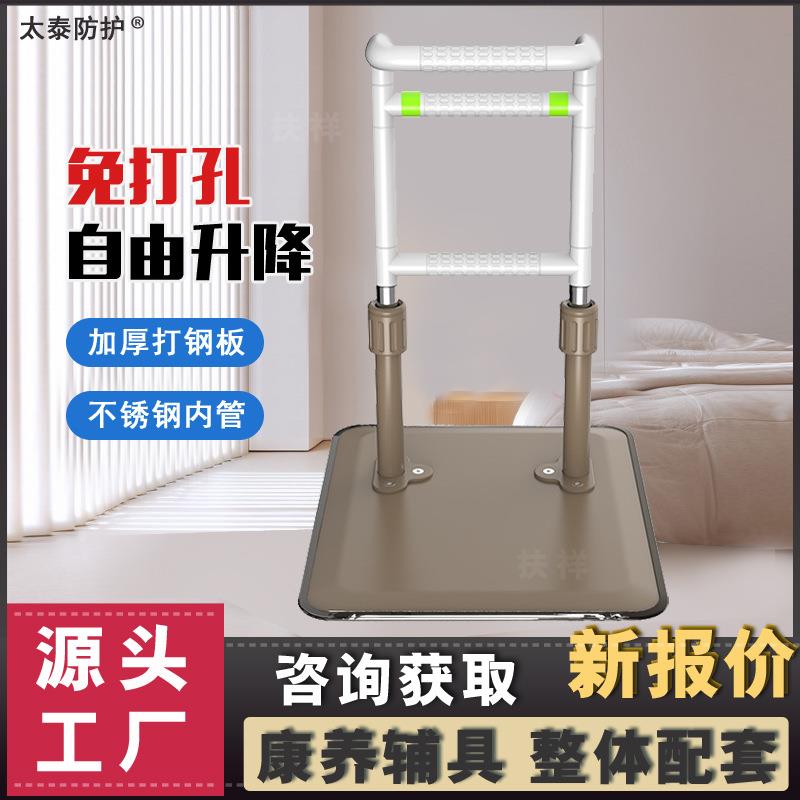 养老院适老化用品床边落地自由调高助力扶手颐养院残联无障碍扶手