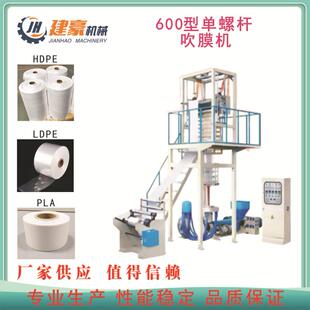 600型1色水墨连印吹膜机背心袋连卷袋垃圾袋低压膜印刷吹膜机组